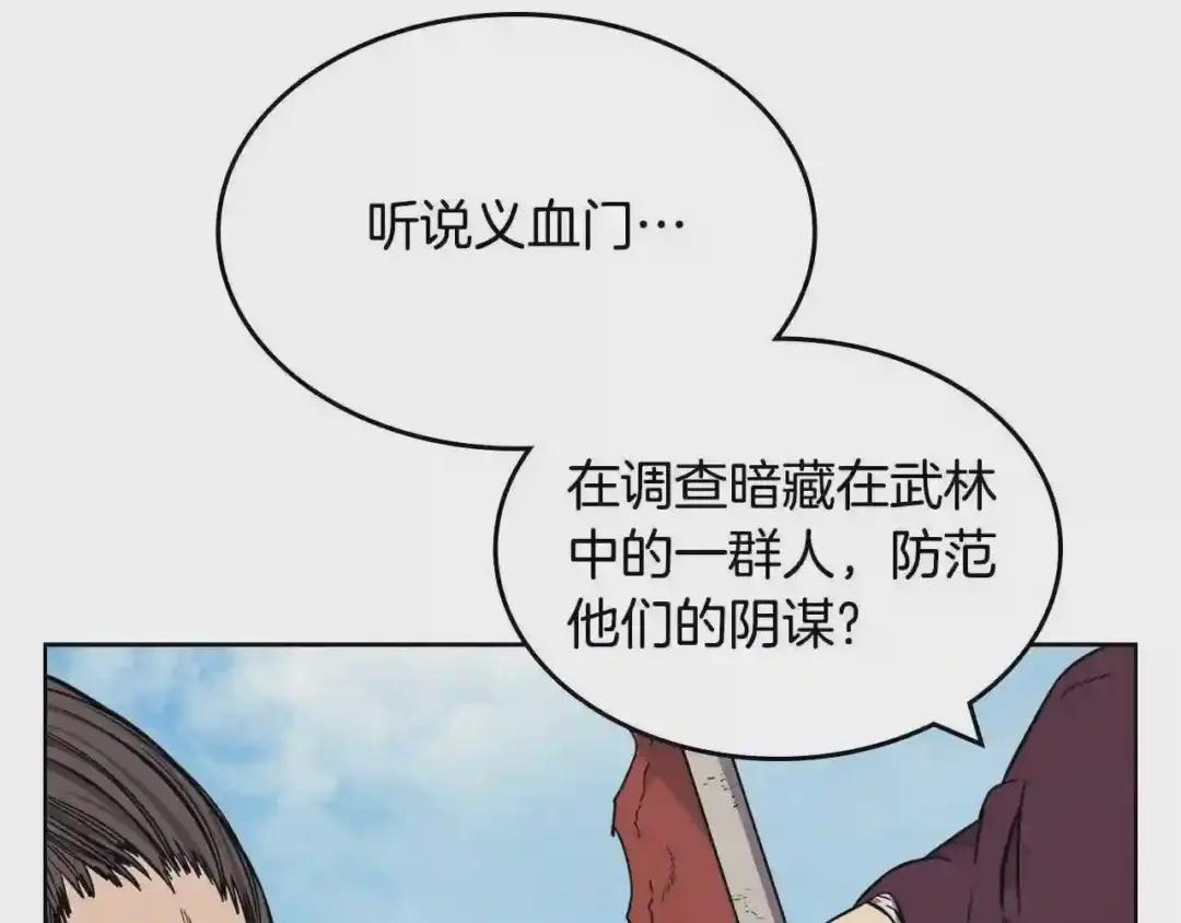 第135话 他的眼神 第74页