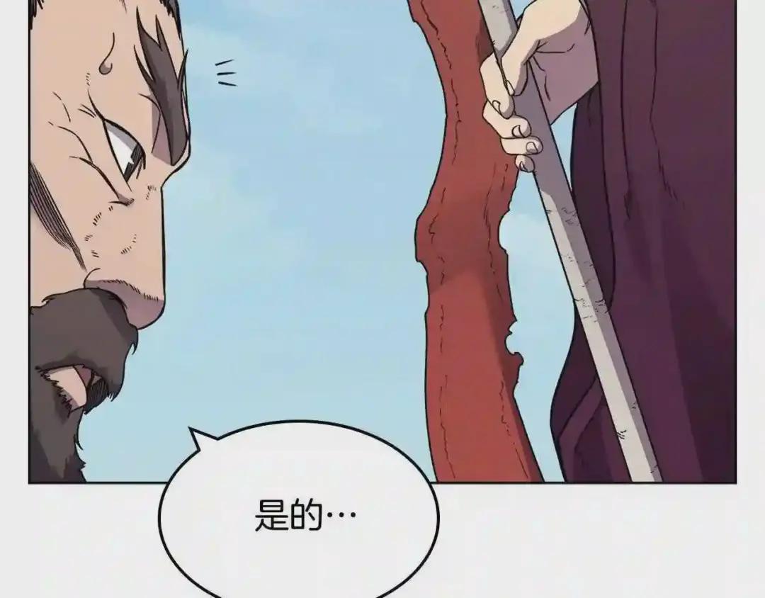 第135话 他的眼神 第75页