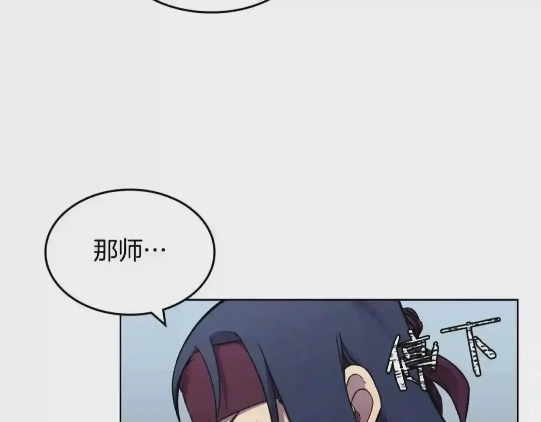 第135话 他的眼神 第76页