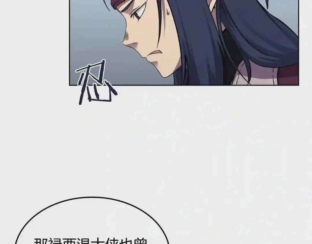 第135话 他的眼神 第77页