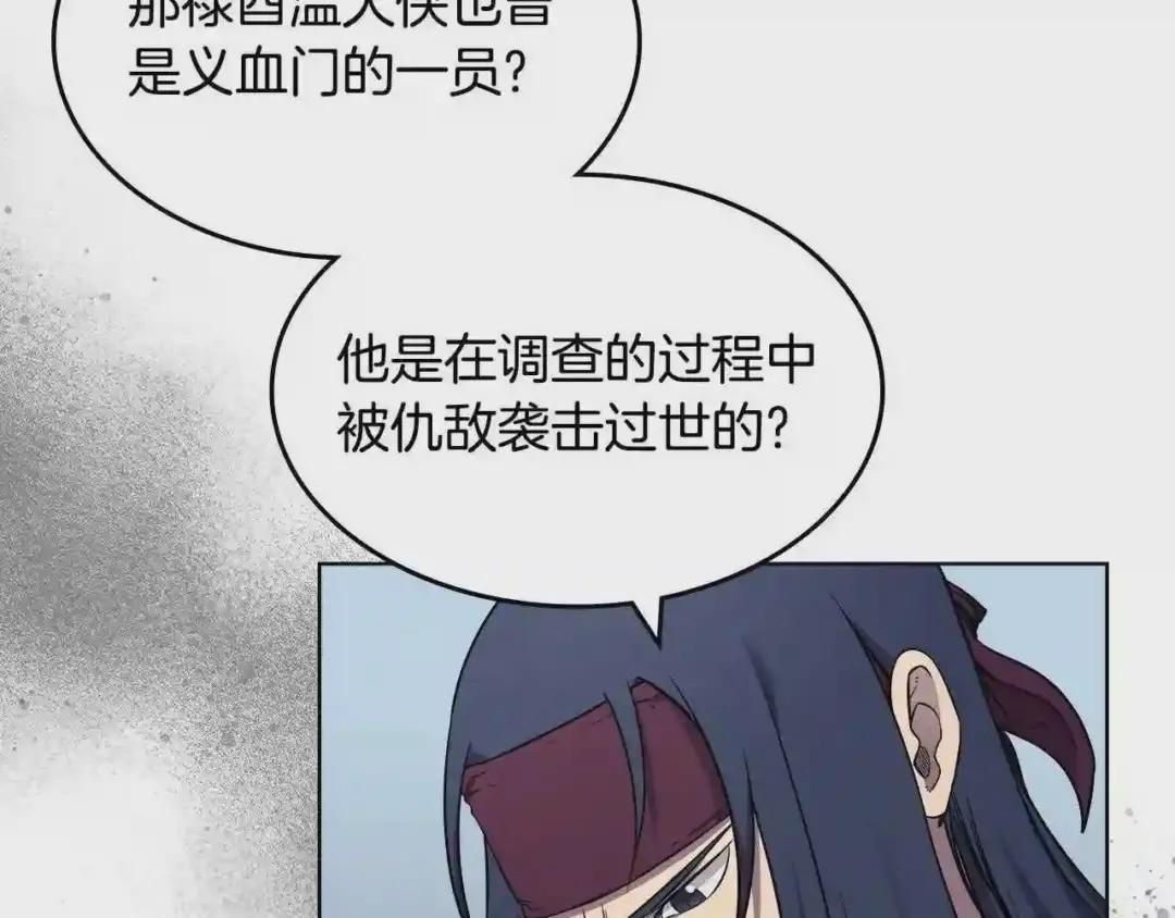 第135话 他的眼神 第78页