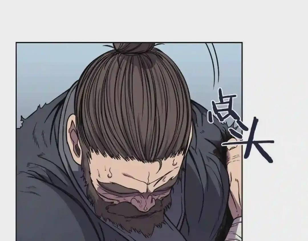 第135话 他的眼神 第80页