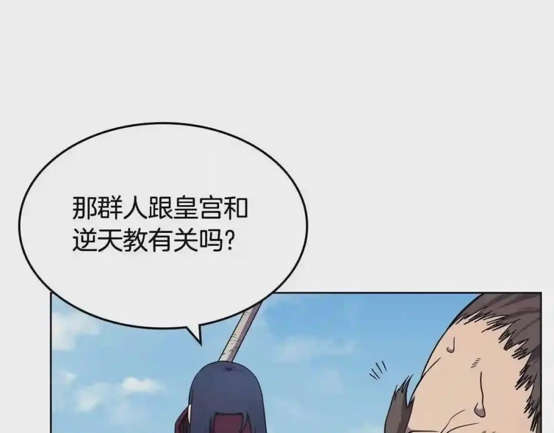 第135话 他的眼神 第82页