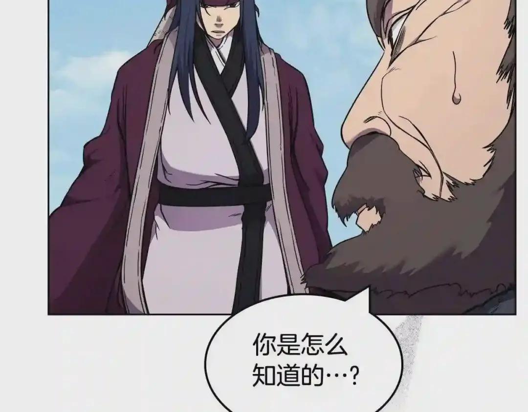 第135话 他的眼神 第83页