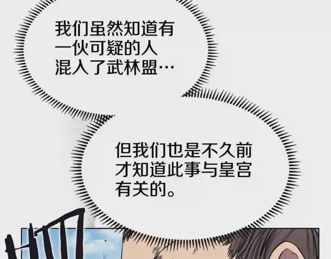 第135话 他的眼神 第85页