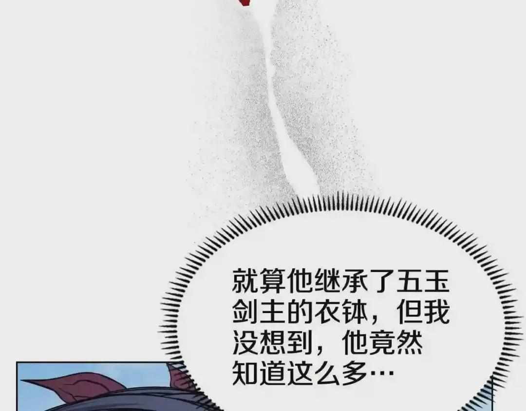 第135话 他的眼神 第87页