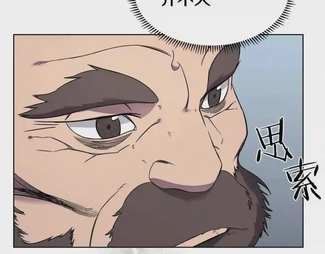 第135话 他的眼神 第91页