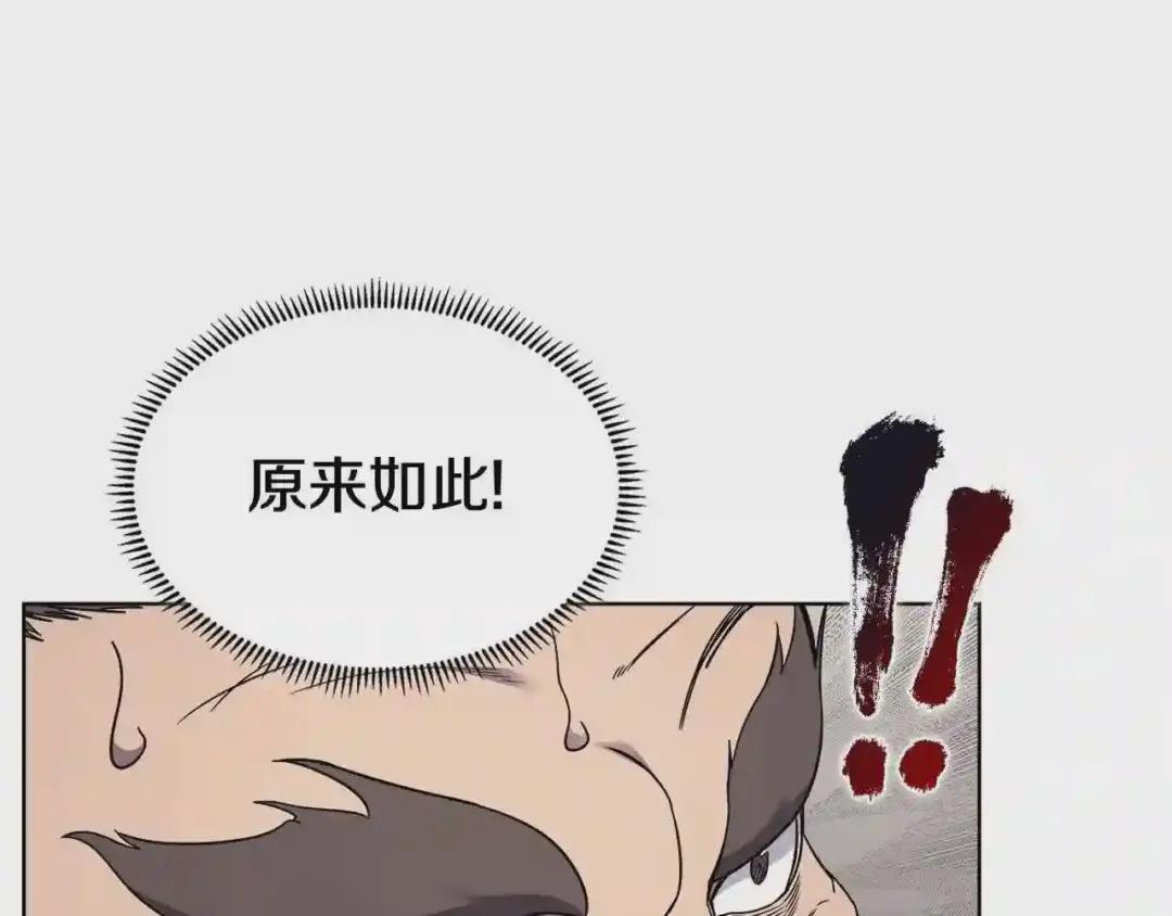 第135话 他的眼神 第97页