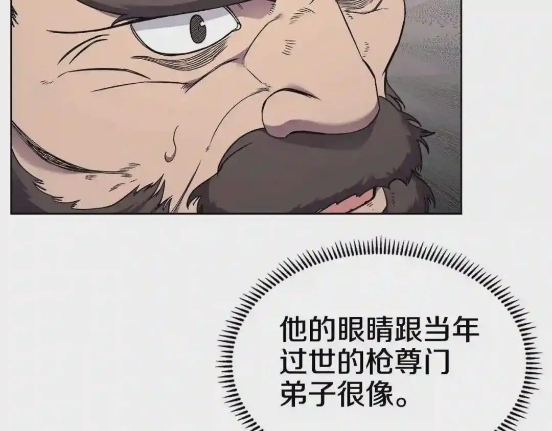 第135话 他的眼神 第98页