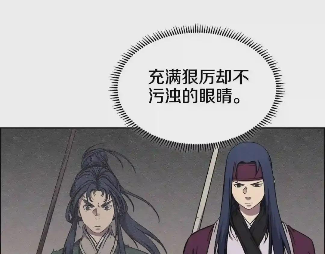 第135话 他的眼神 第100页