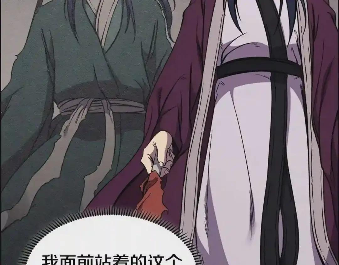 第135话 他的眼神 第101页