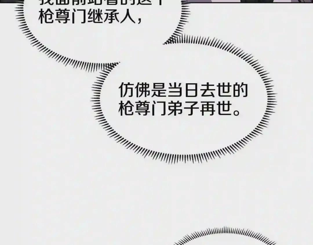 第135话 他的眼神 第102页