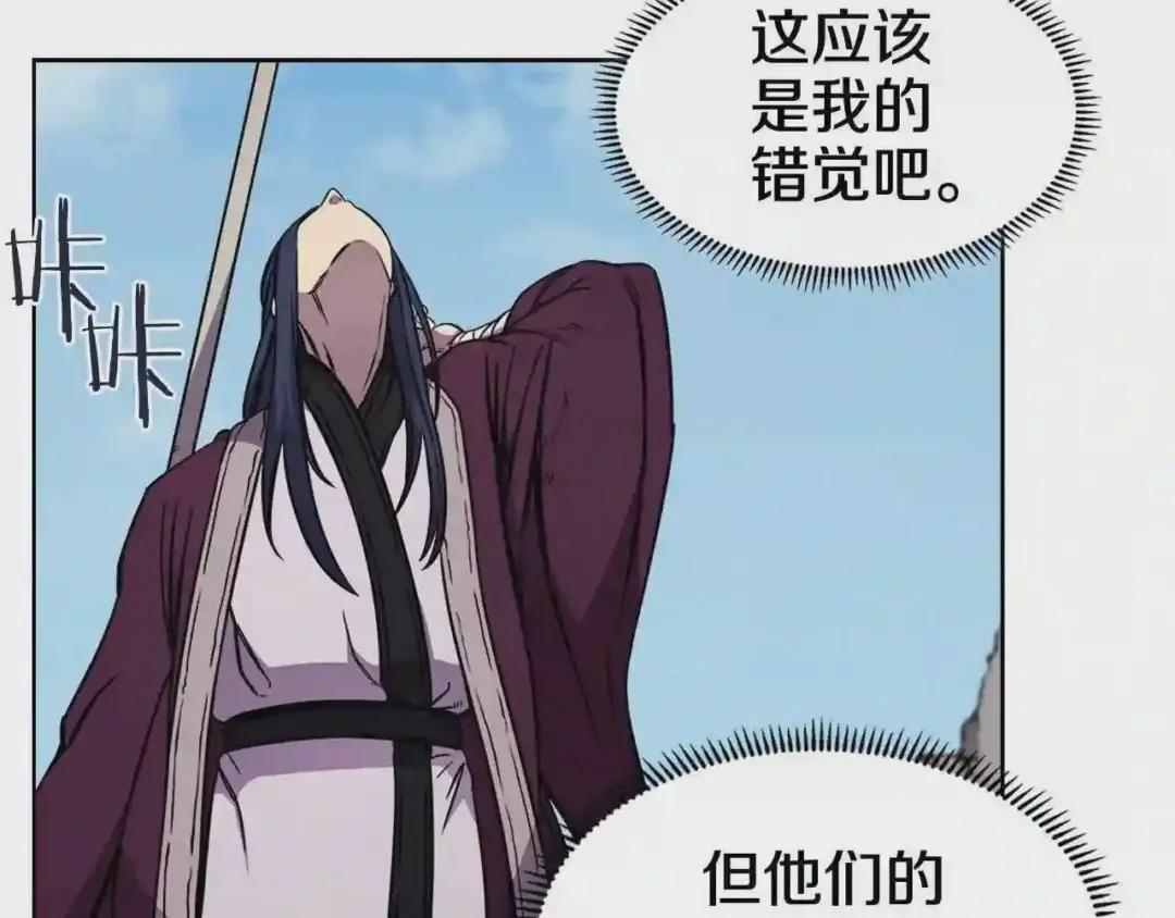 第135话 他的眼神 第103页