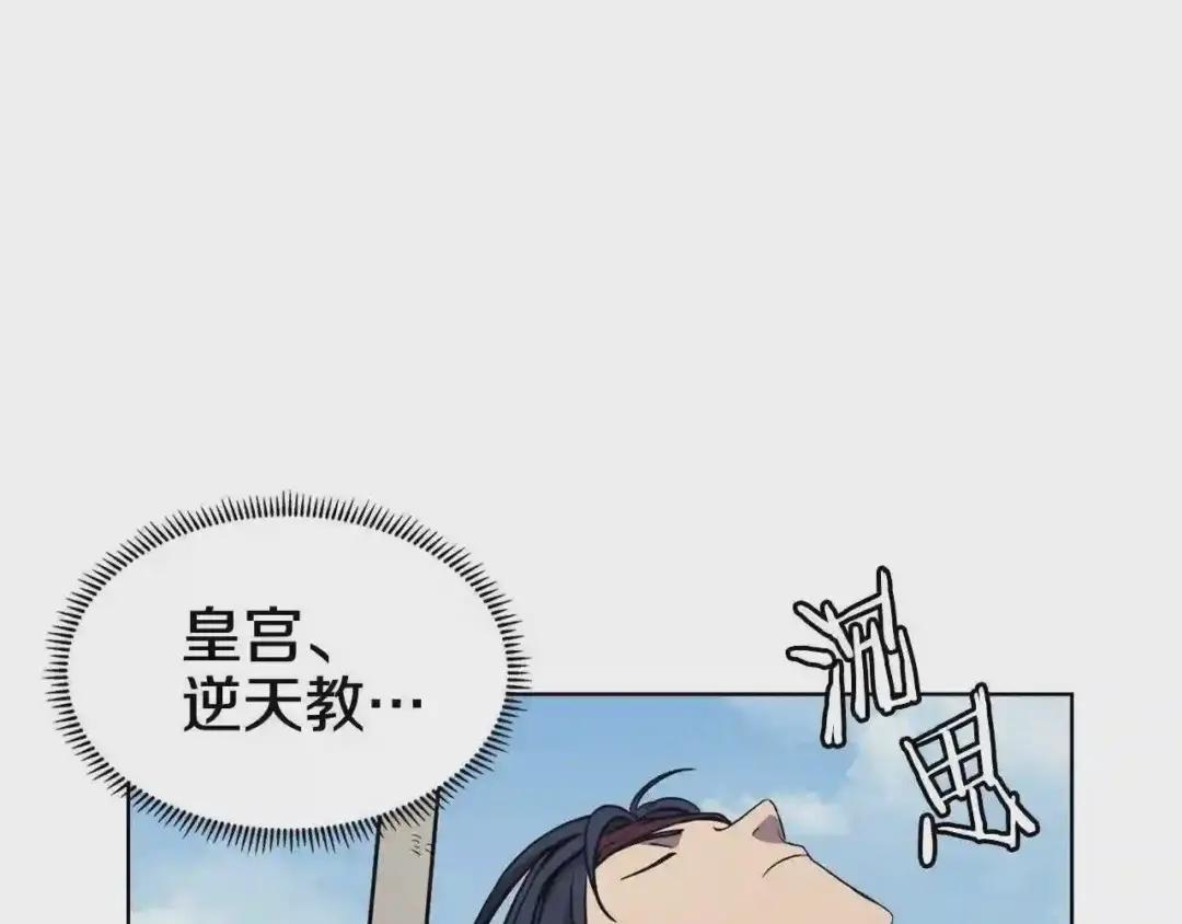 第135话 他的眼神 第105页