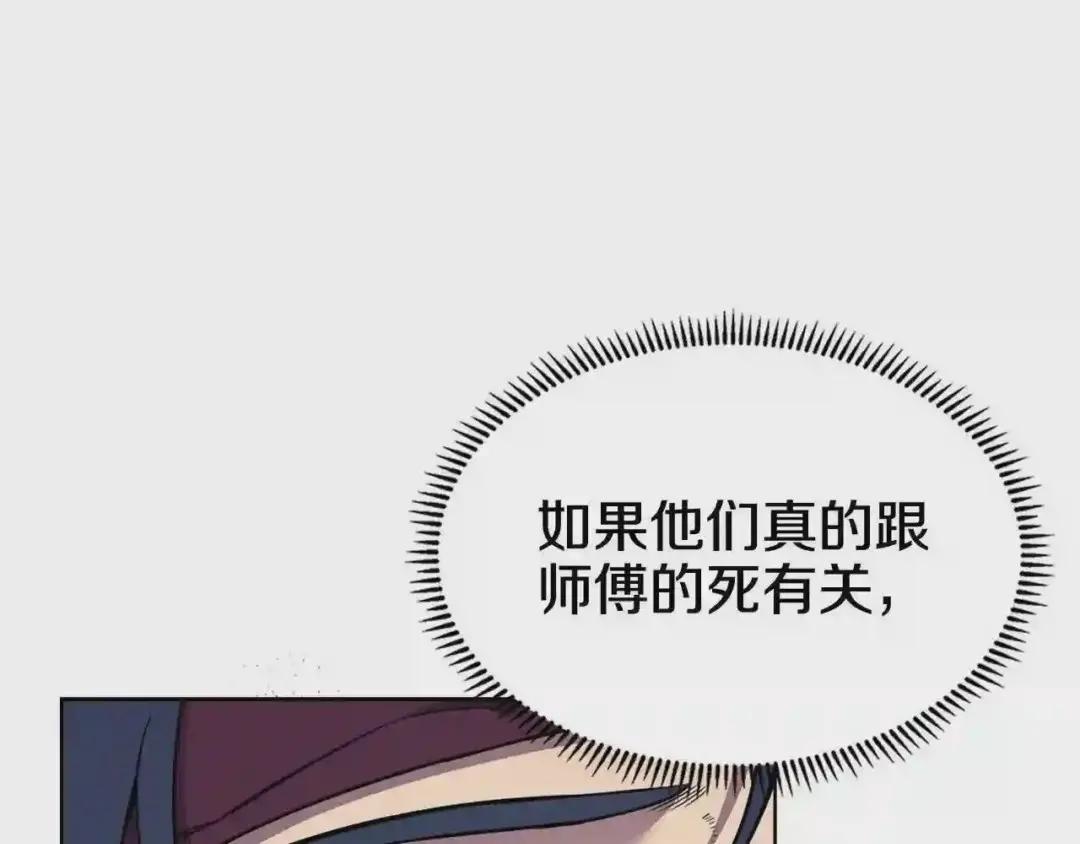 第135话 他的眼神 第107页