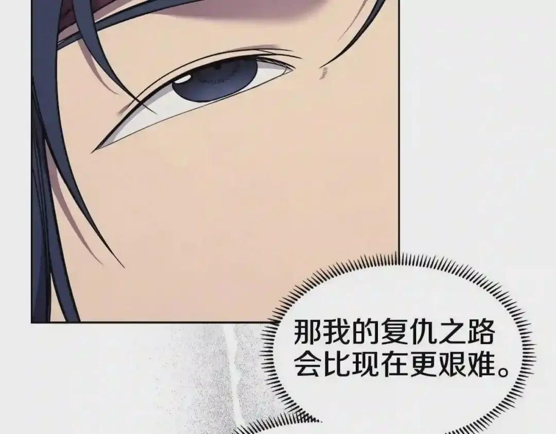 第135话 他的眼神 第108页