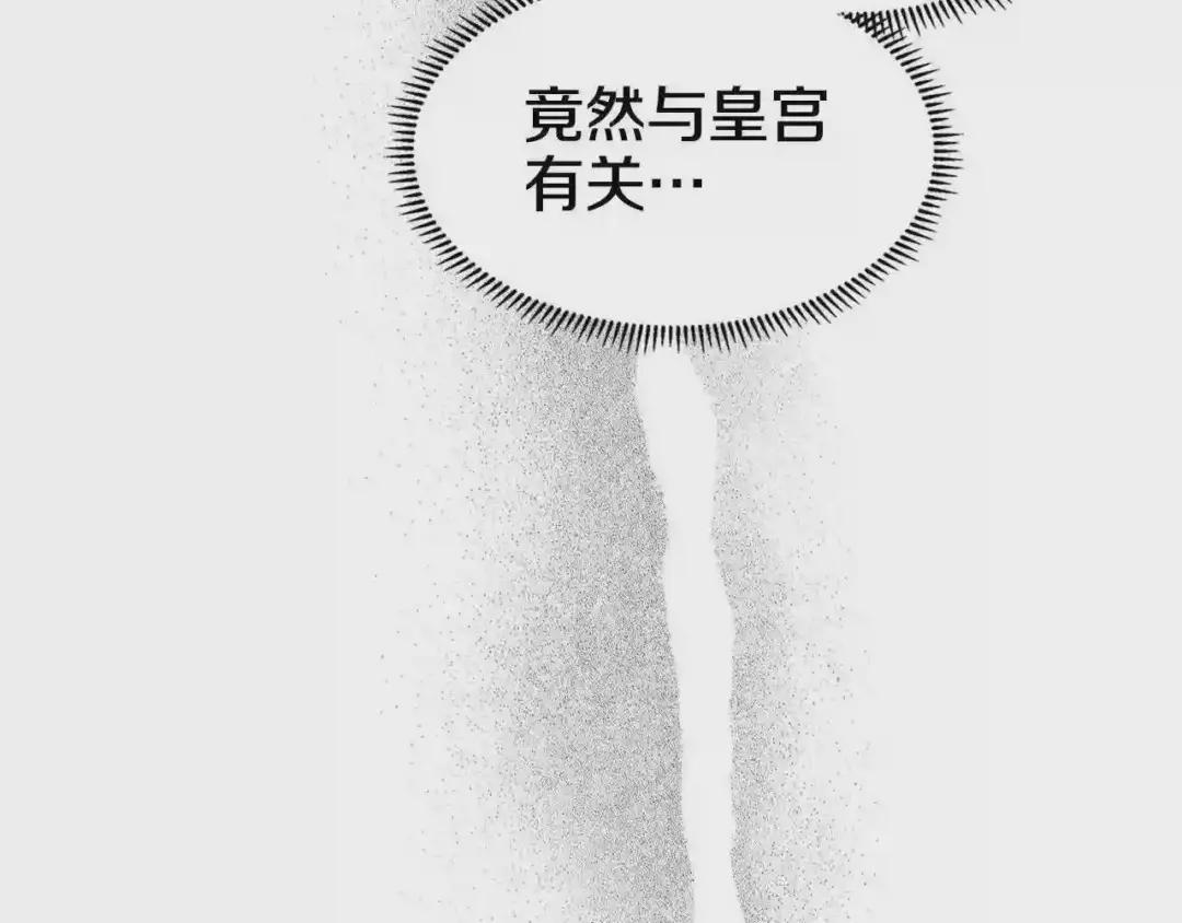 第135话 他的眼神 第109页