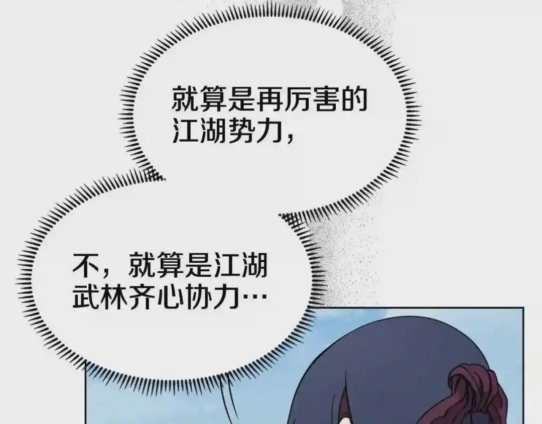 第135话 他的眼神 第110页