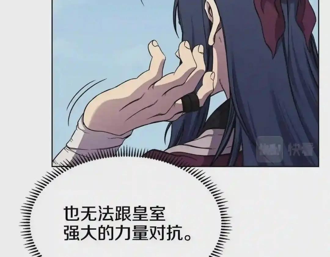第135话 他的眼神 第111页