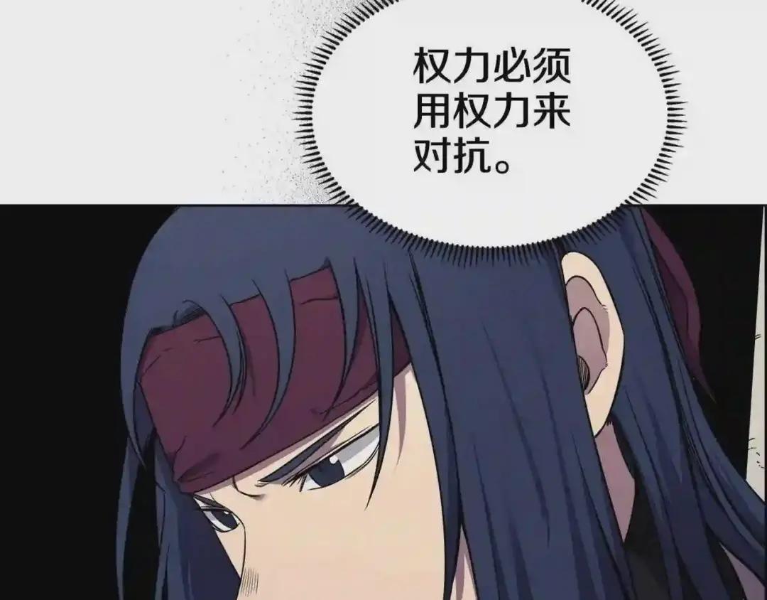 第135话 他的眼神 第113页