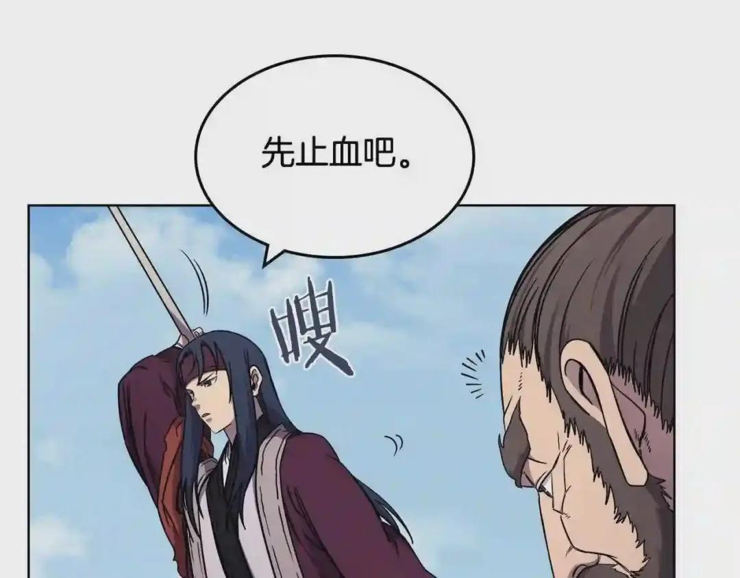 第135话 他的眼神 第117页