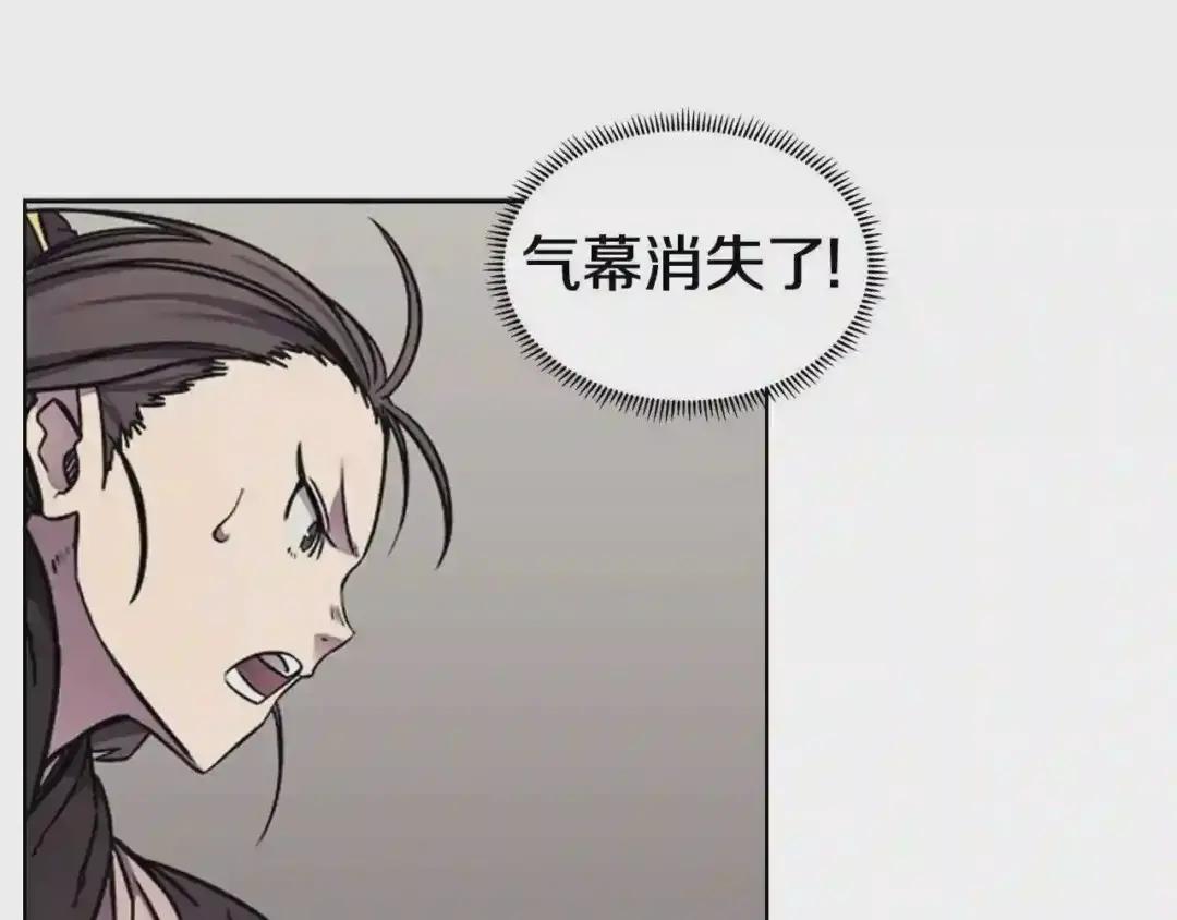 第135话 他的眼神 第121页