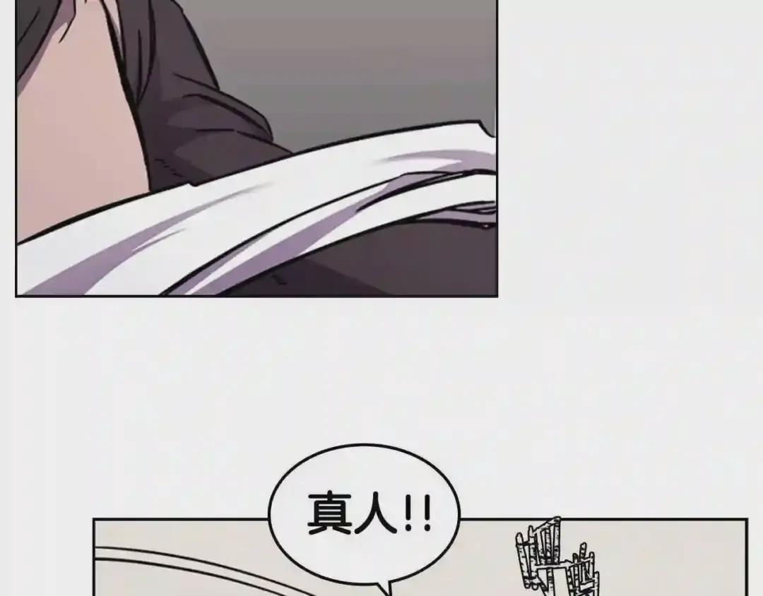 第135话 他的眼神 第122页