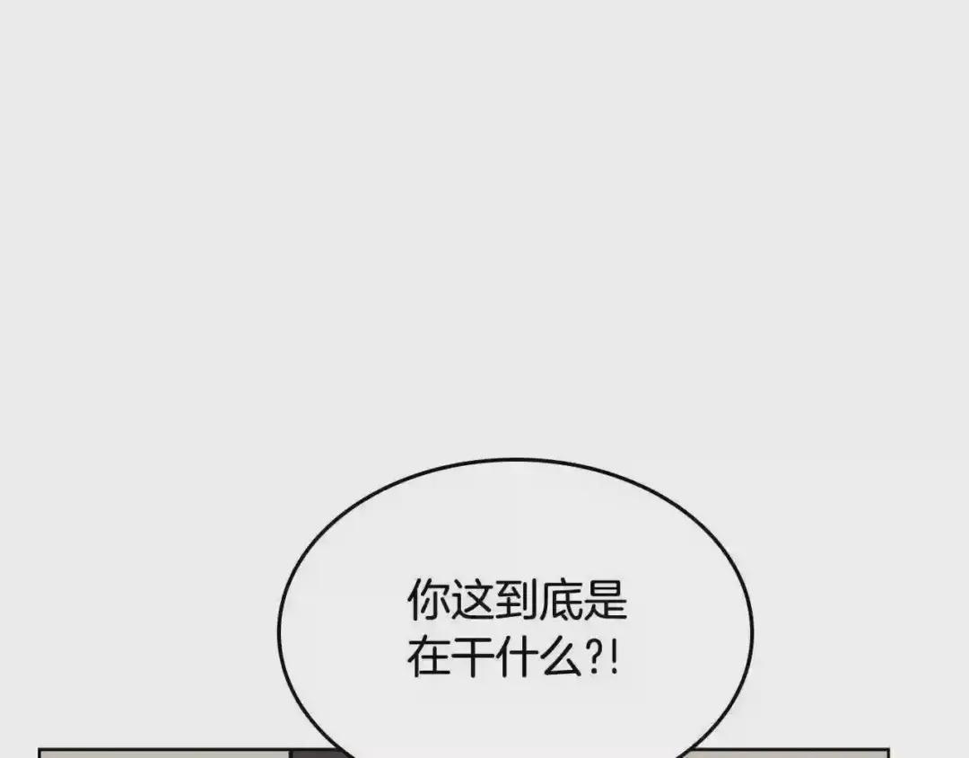 第135话 他的眼神 第124页