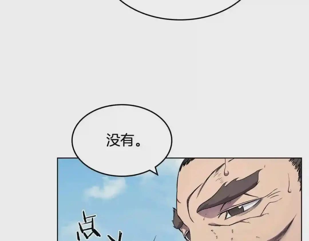 第135话 他的眼神 第128页