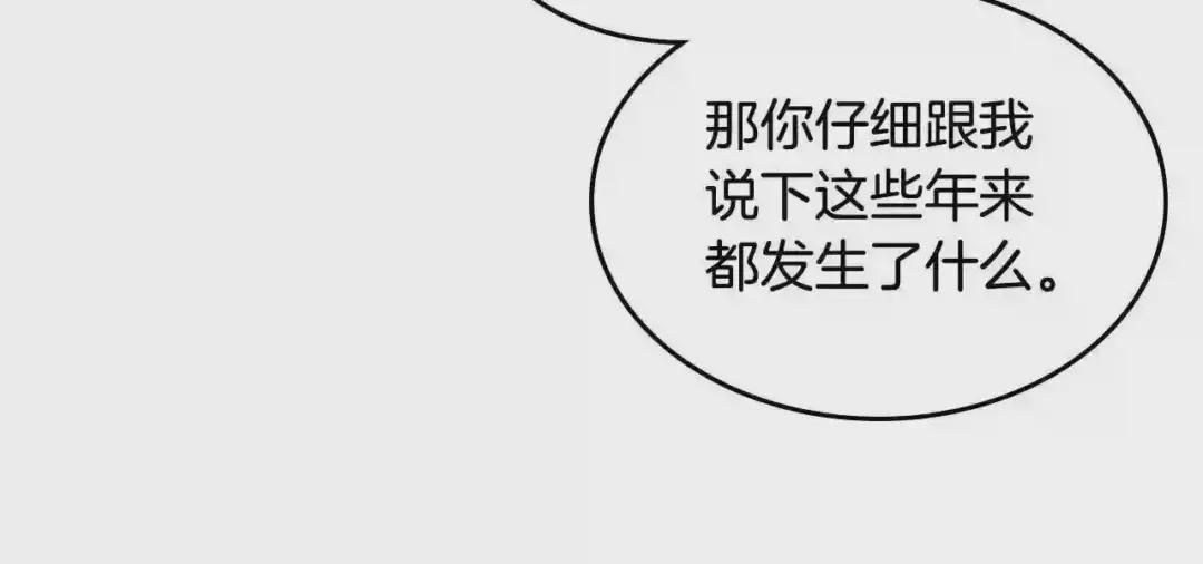 第135话 他的眼神 第131页