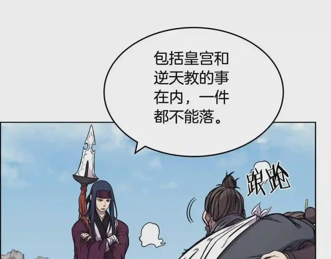 第135话 他的眼神 第132页