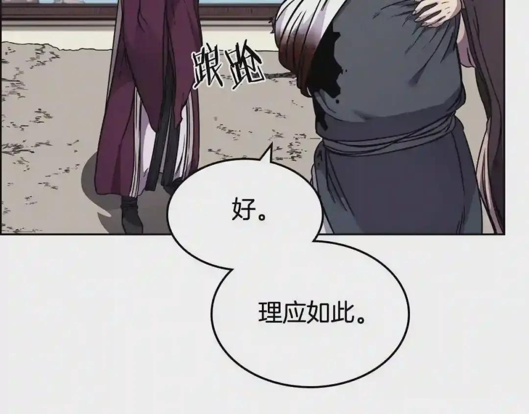 第135话 他的眼神 第133页