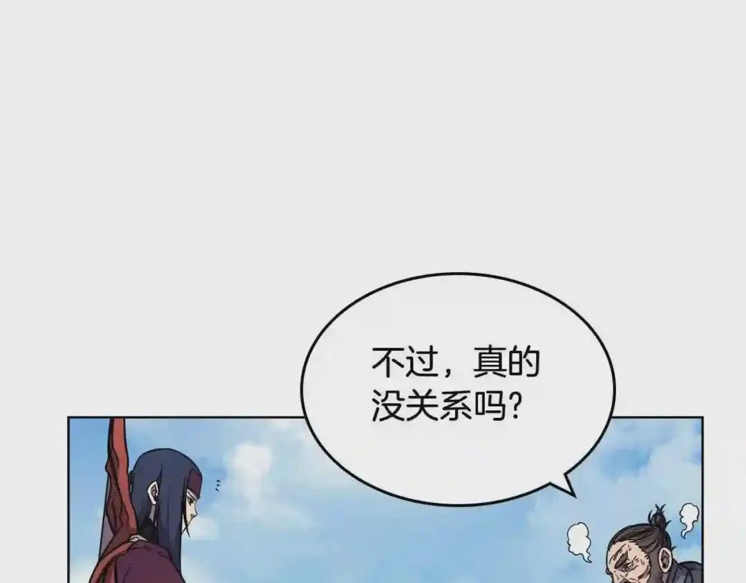 第135话 他的眼神 第134页
