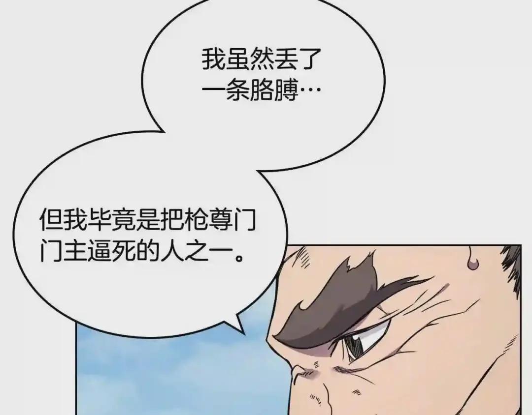 第135话 他的眼神 第136页