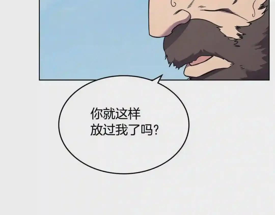 第135话 他的眼神 第137页