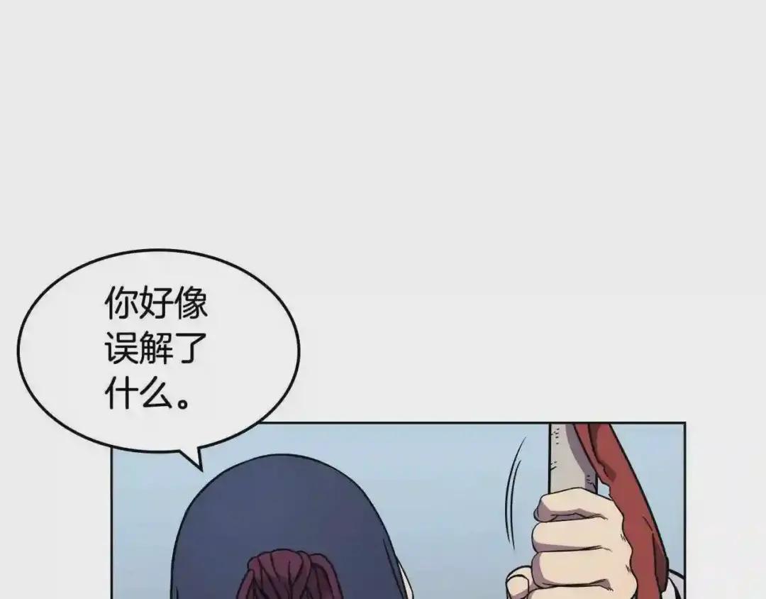 第135话 他的眼神 第138页