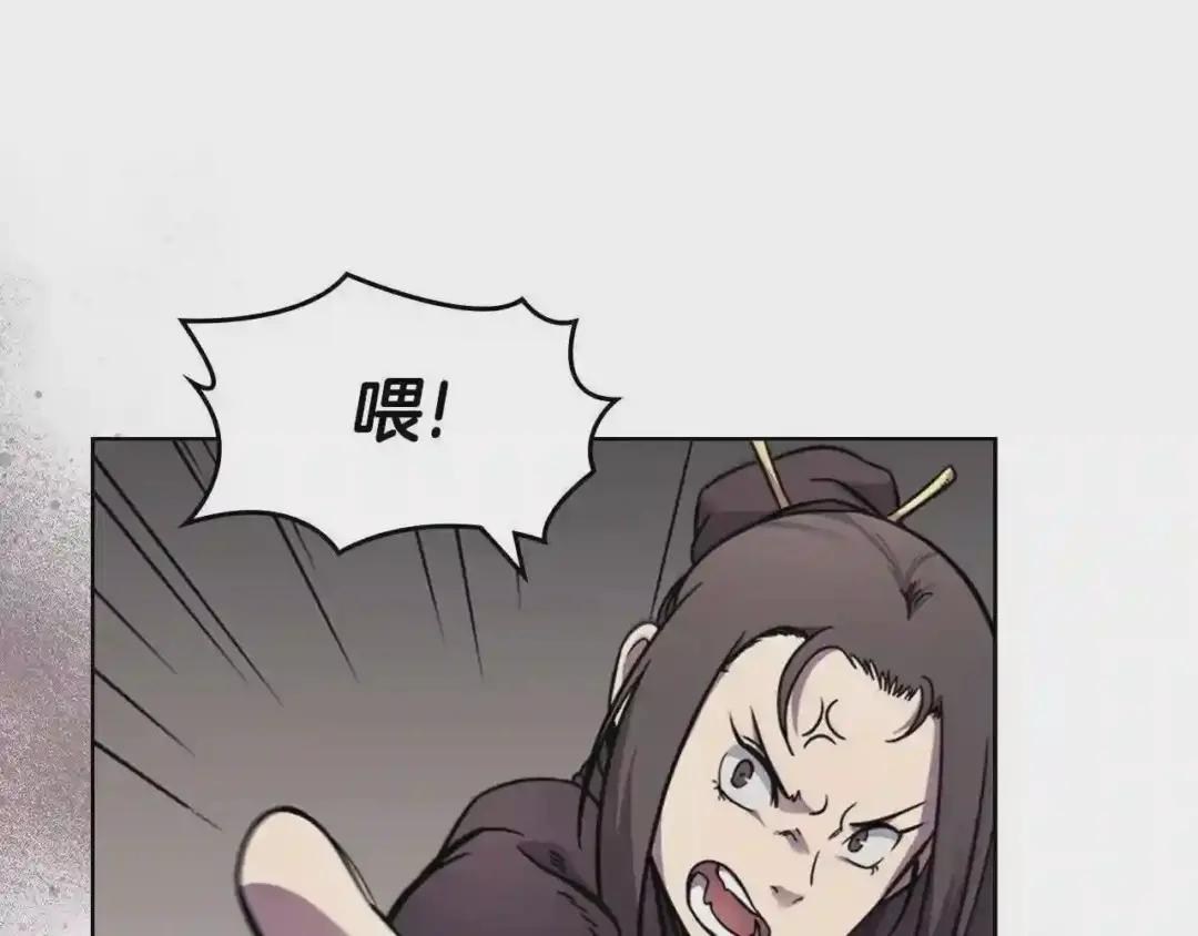 第135话 他的眼神 第143页