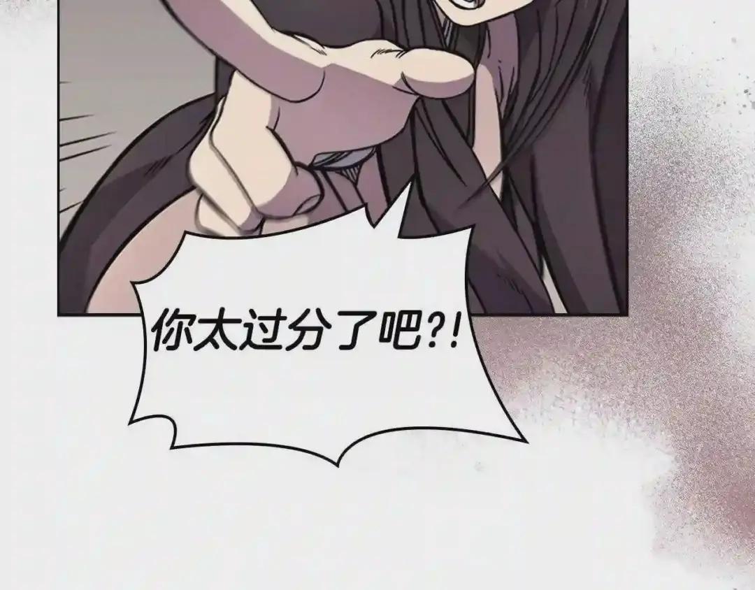 第135话 他的眼神 第144页