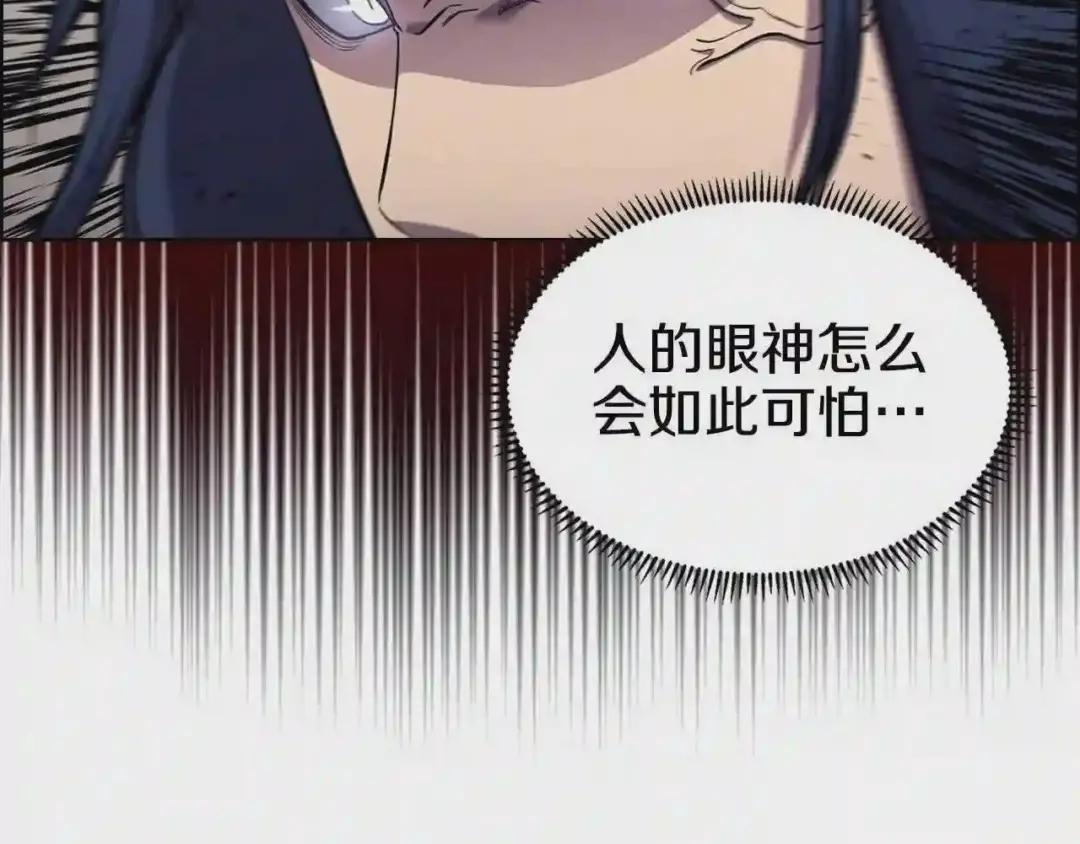 第135话 他的眼神 第148页