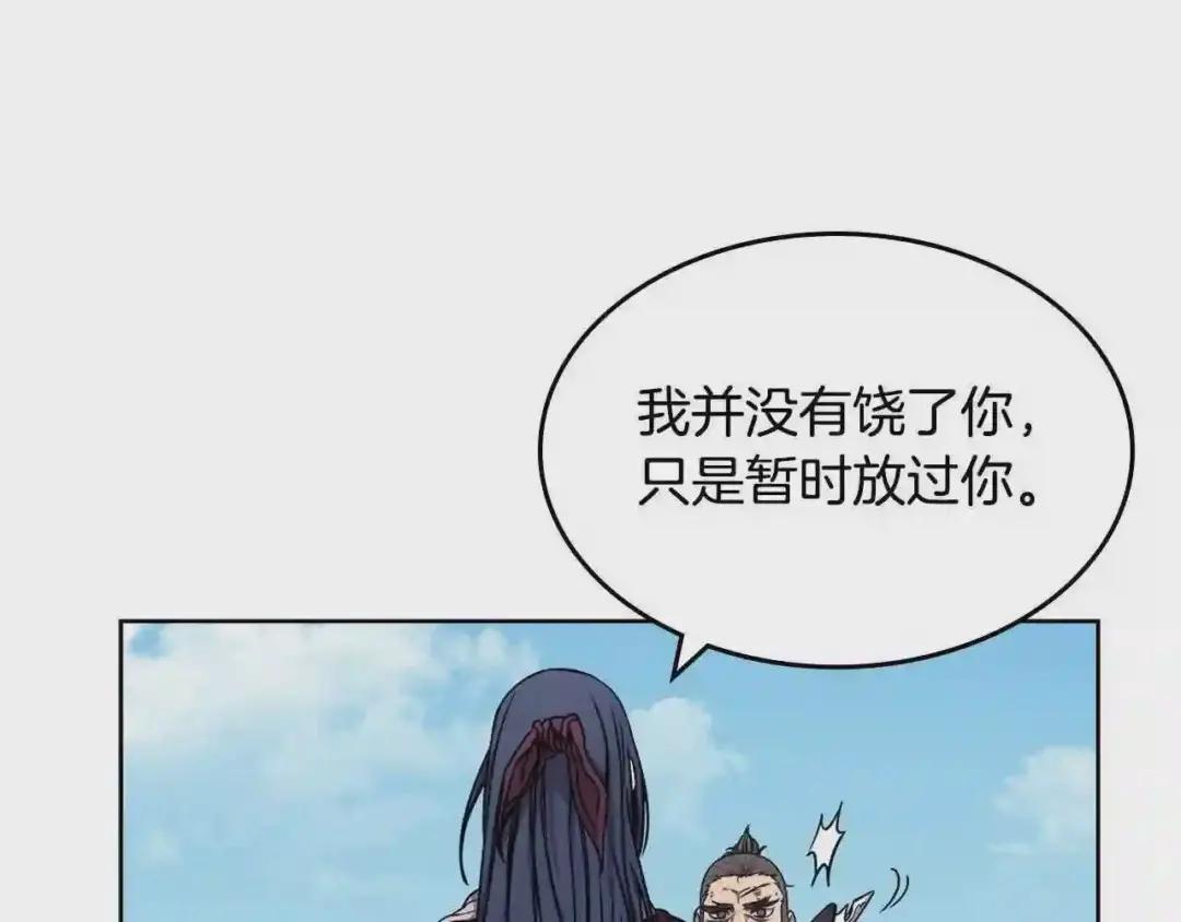 第135话 他的眼神 第154页