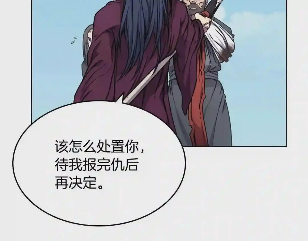 第135话 他的眼神 第155页