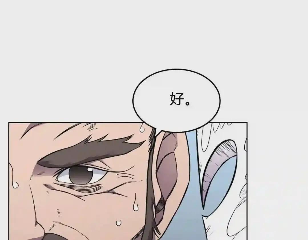第135话 他的眼神 第156页