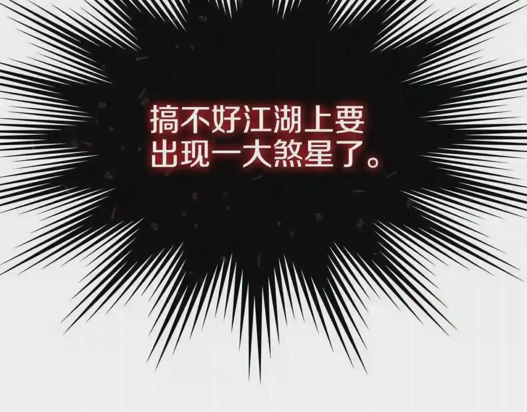 第135话 他的眼神 第163页