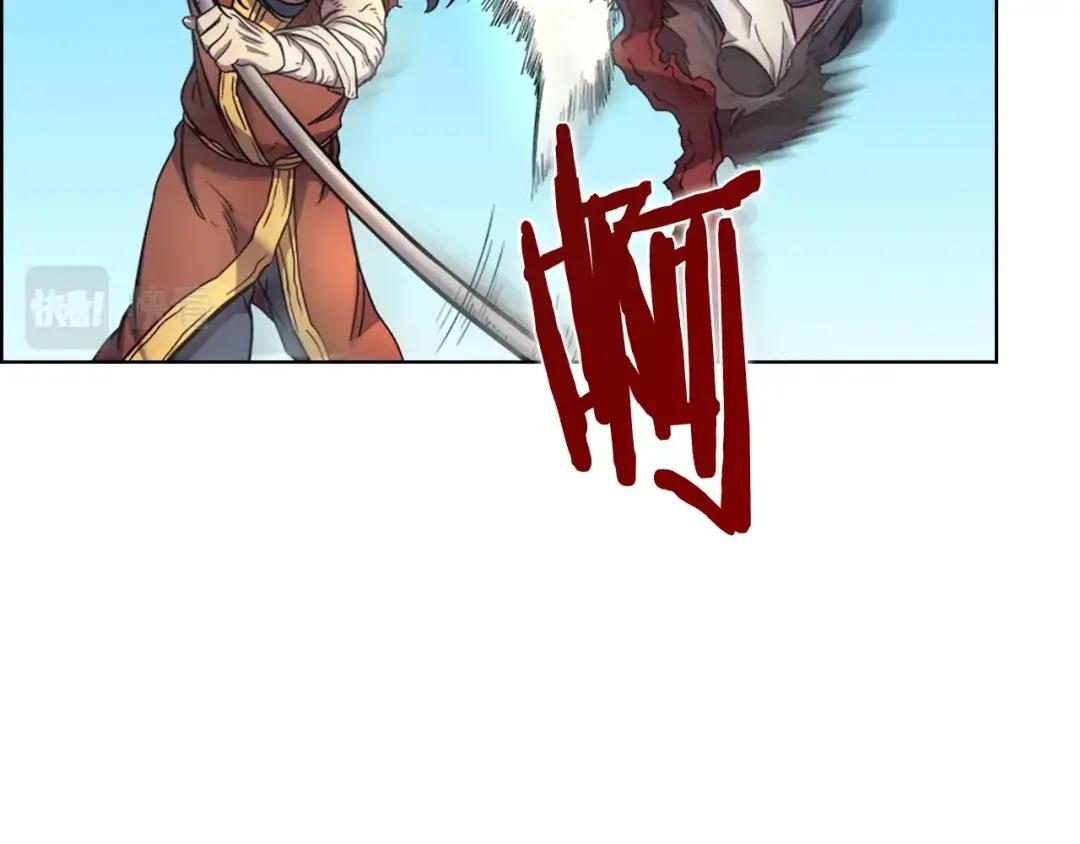 第39话 圣火 第5页