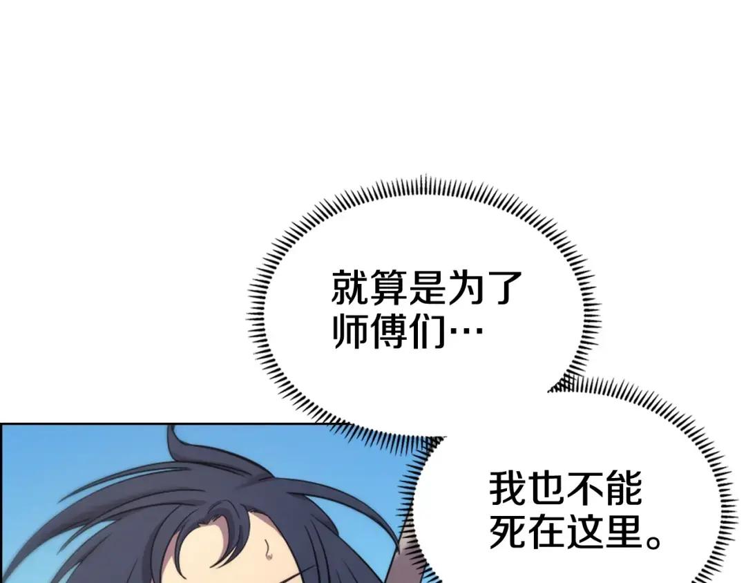 第39话 圣火 第7页
