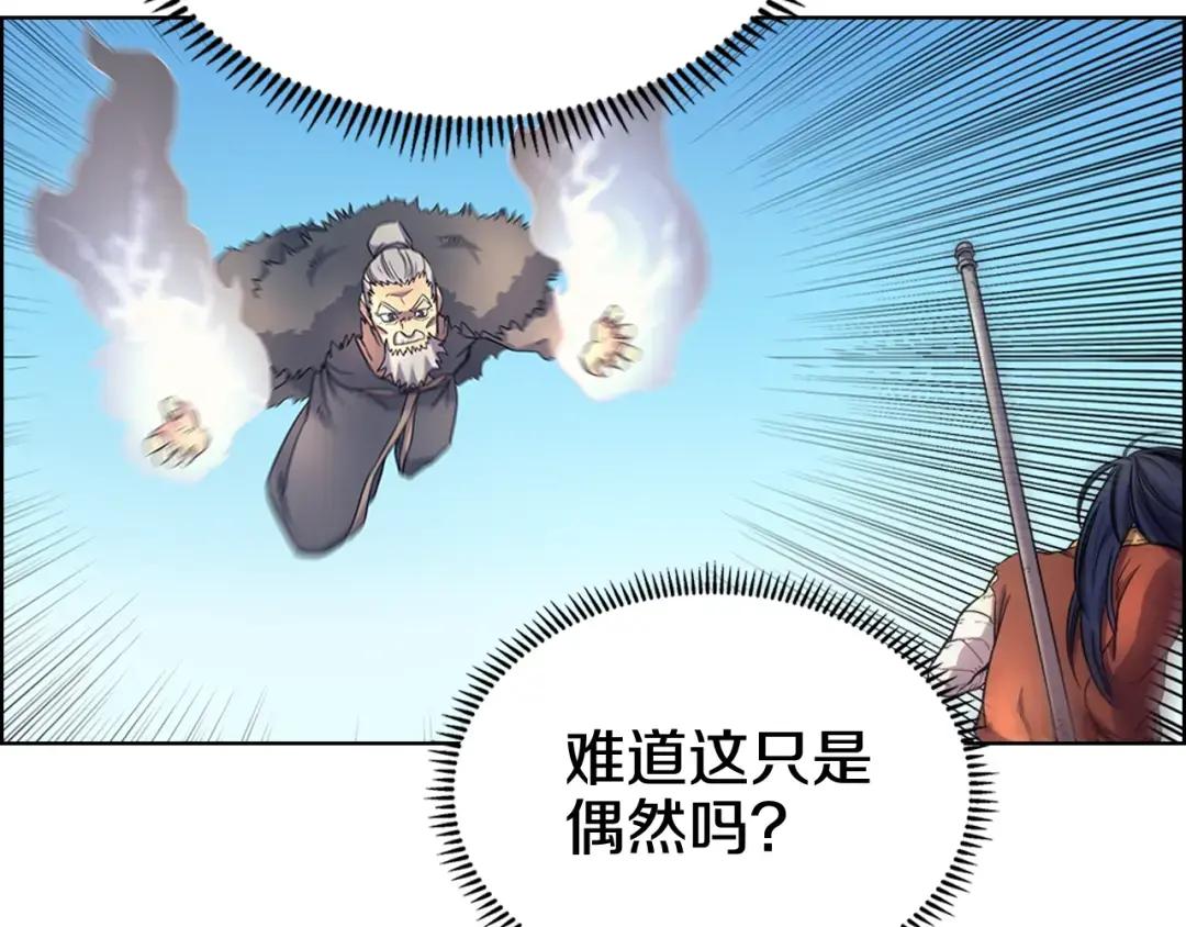 第39话 圣火 第10页