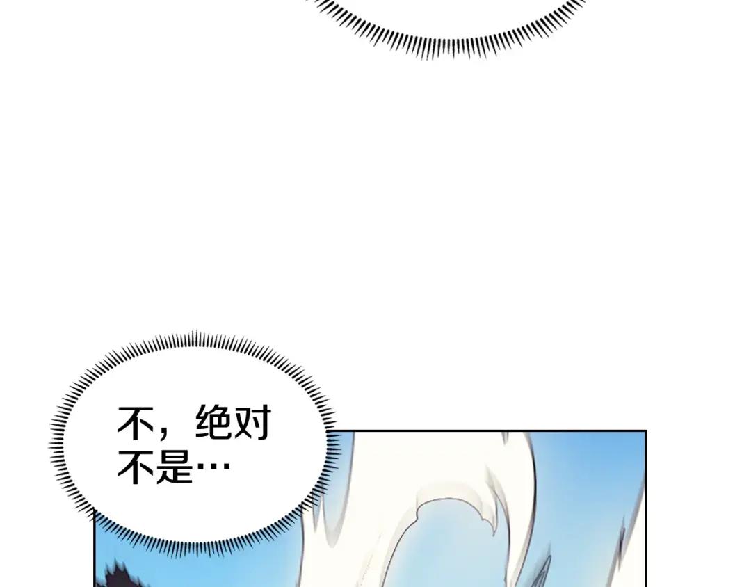 第39话 圣火 第11页
