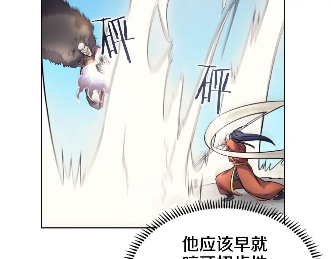 第39话 圣火 第12页