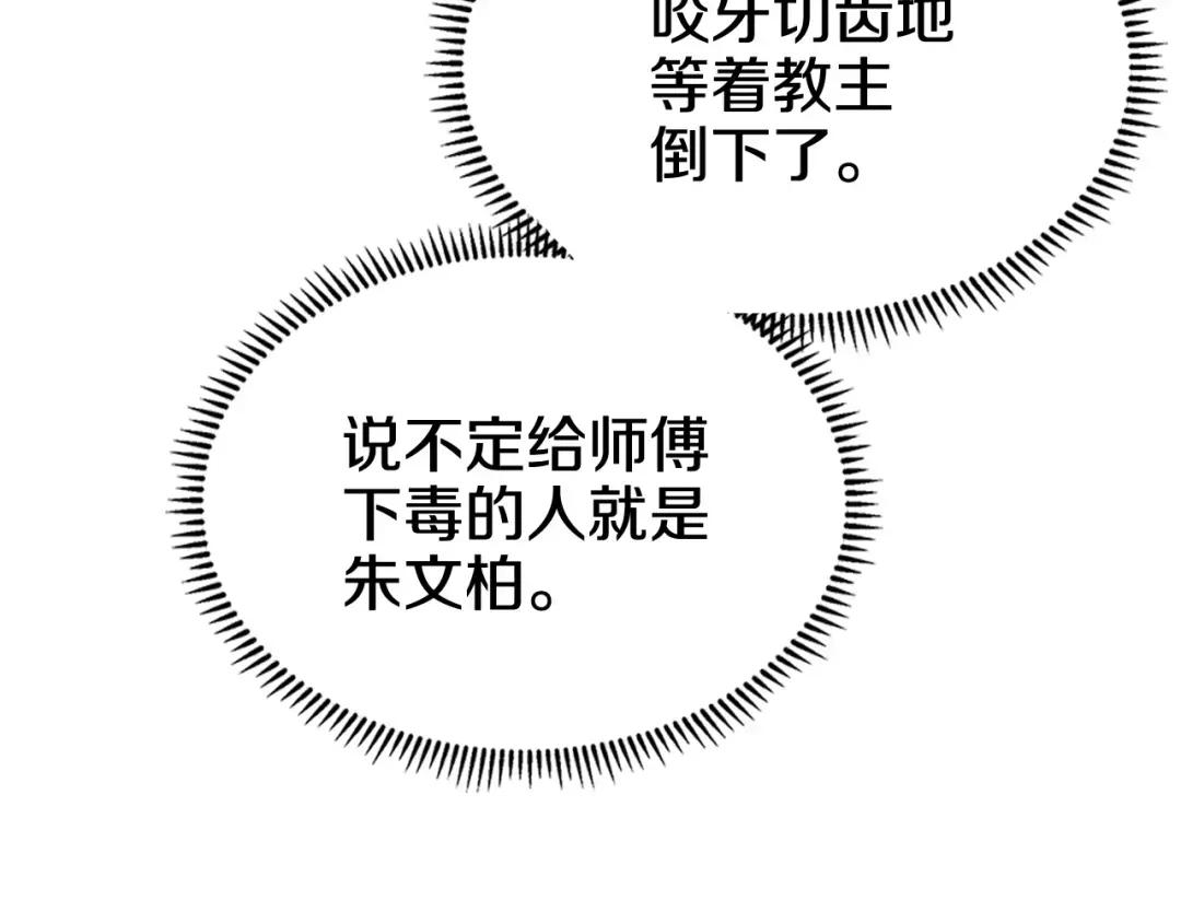 第39话 圣火 第13页