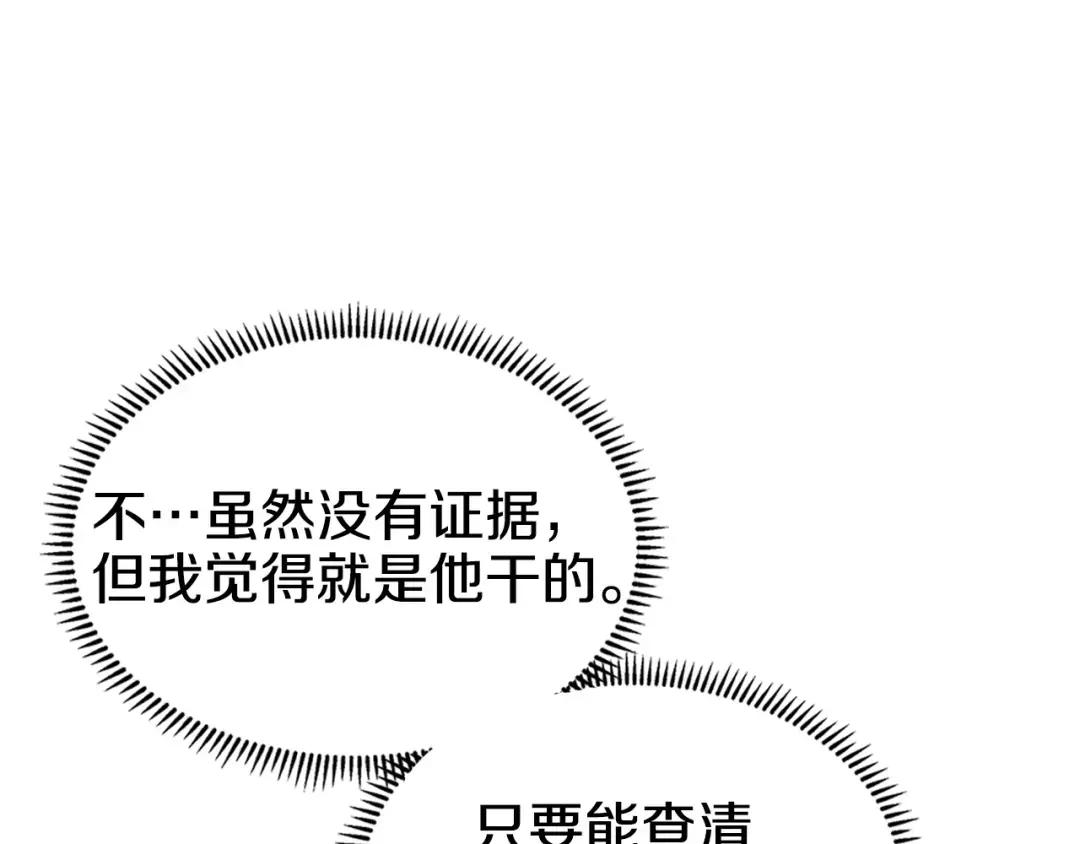 第39话 圣火 第15页